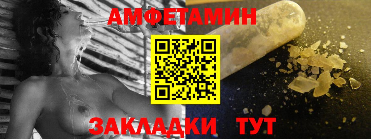 АМФ Розовый  Амфетамин  Кыштым  Вход с VPN 