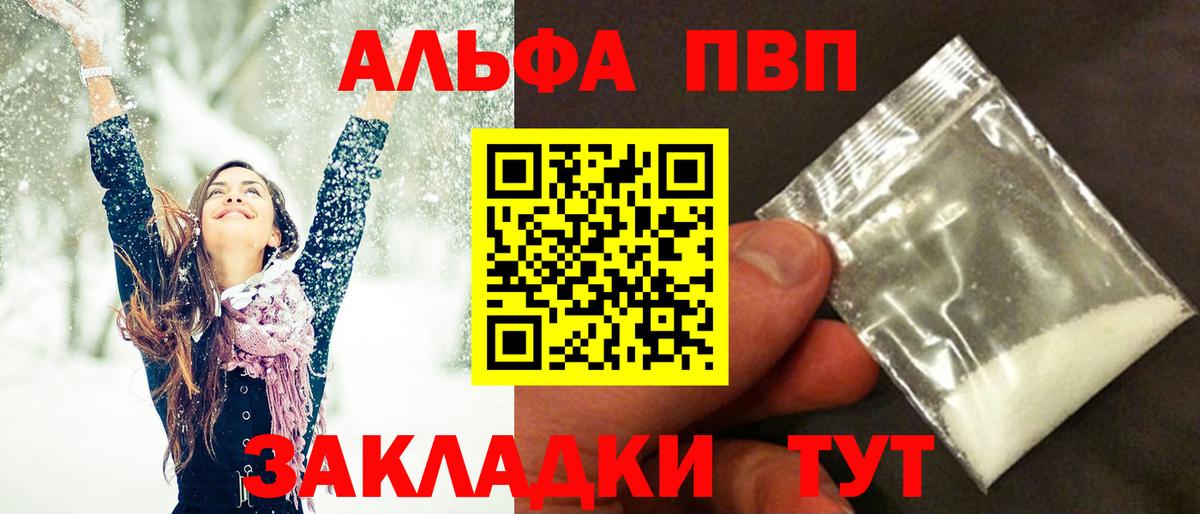 Alfa_PVP мука Кыштым