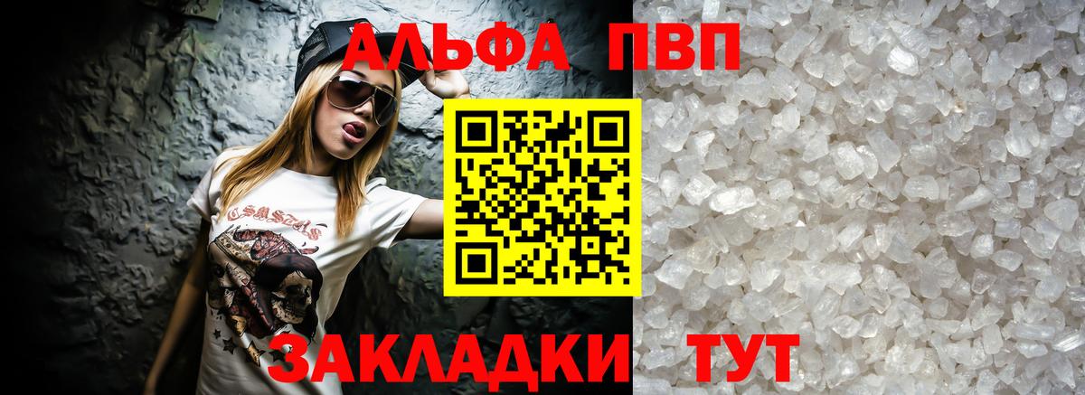 A PVP Crystall  Вход с VPN  Кыштым  Альфа ПВП крисы CK 