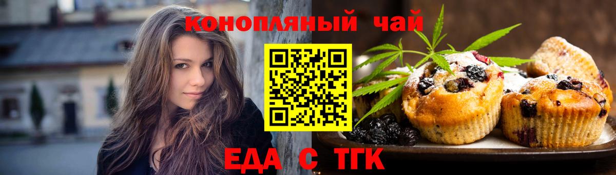 Cannafood конопля  Вход с VPN  Кыштым 
