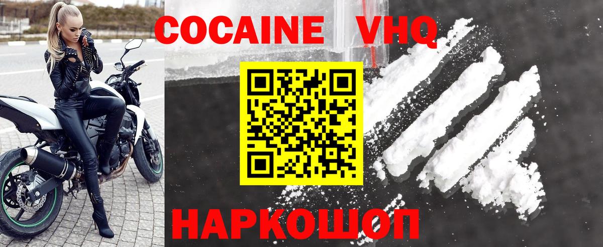 COCAIN Колумбийский Кыштым