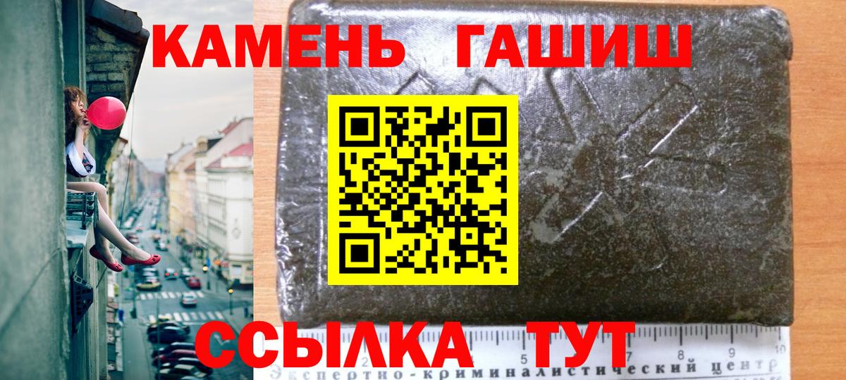 Гашиш гарик  ГАШ Cannabis  Вход с VPN  Кыштым 