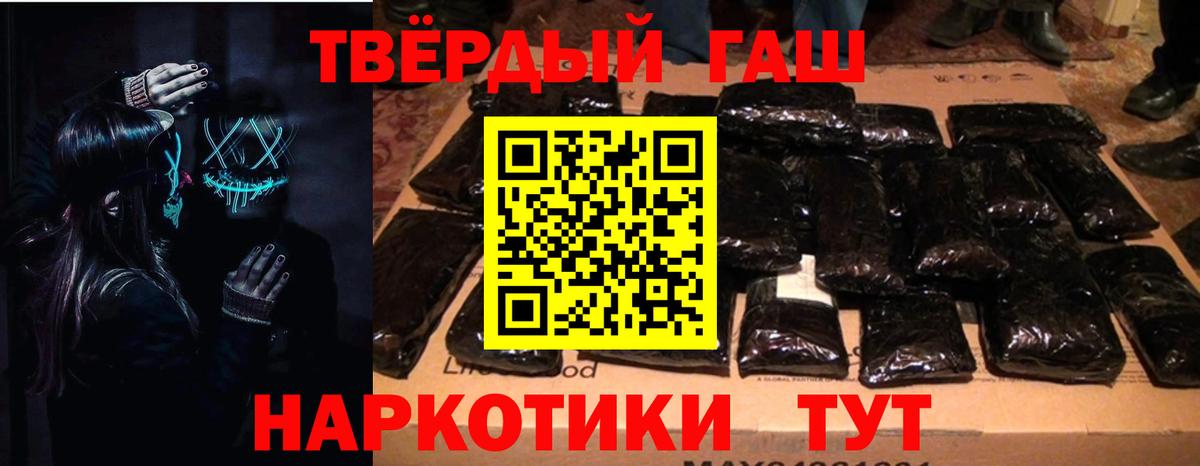 Гашиш Cannabis Кыштым