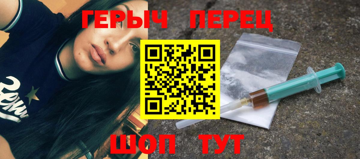 Кыштым  ГЕРОИН афганец  Вход с VPN 