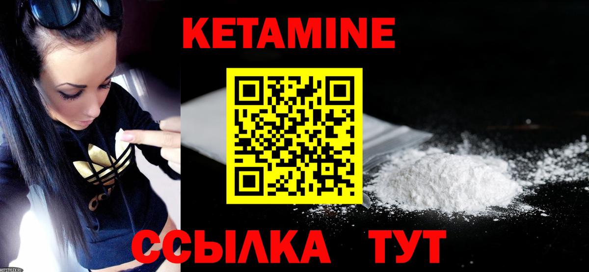 КЕТАМИН ketamine  Вход с VPN  Кыштым 