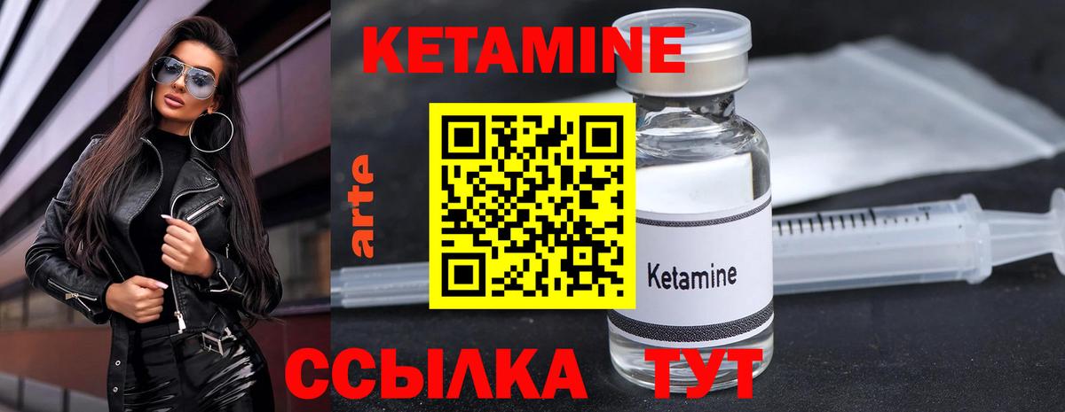 КЕТАМИН VHQ Кыштым