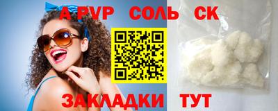 альфа пвп VHQ Кандалакша