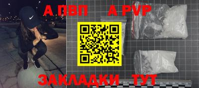 альфа пвп VHQ Кандалакша