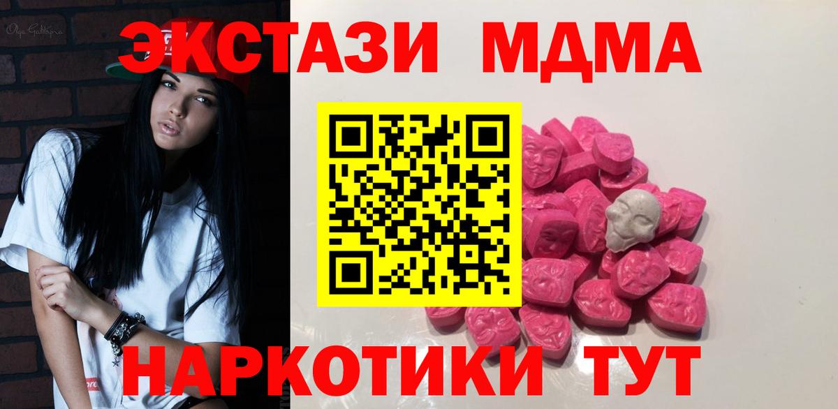 МДМА молли Кыштым