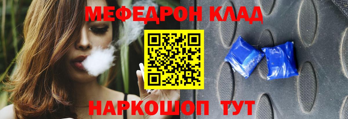 Мефедрон мяу мяу  МЕФ VHQ  МЕФ  Кыштым  Вход с VPN  МЕФ 