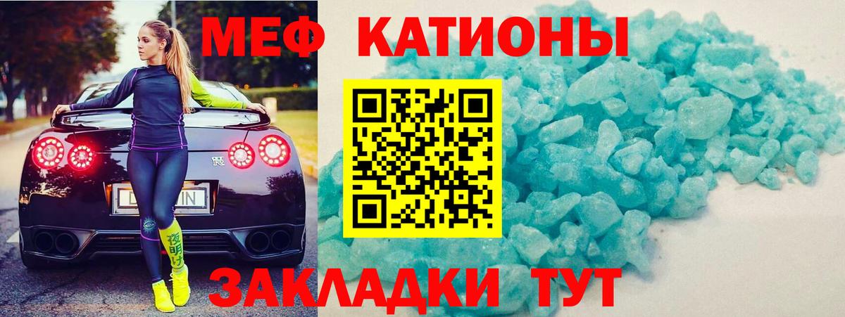 Меф кристаллы Кыштым