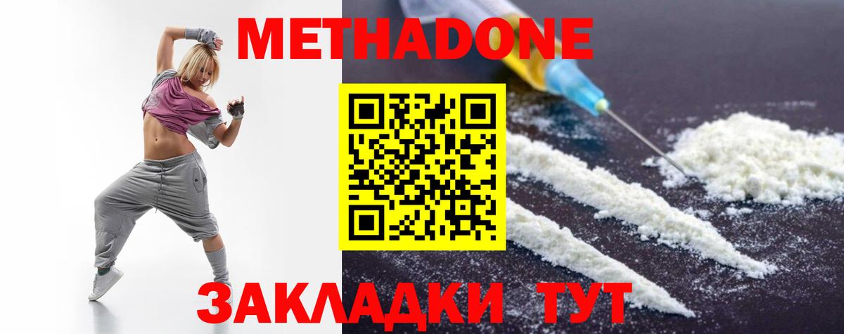 МЕТАДОН VHQ Кыштым