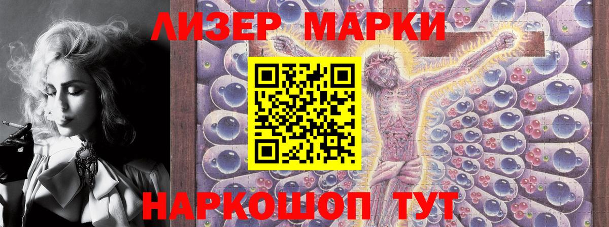 Марки N-bome 1,5мг  Вход с VPN  Кыштым  Марки N-bome 1,5мг 